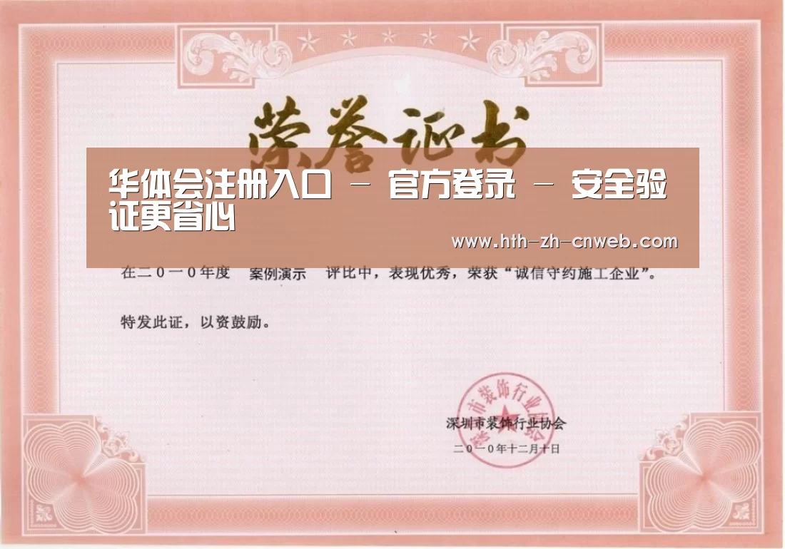 荣誉证书二(图1)