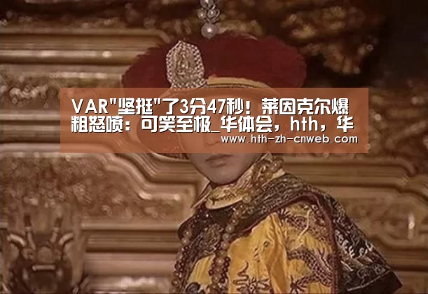 VAR