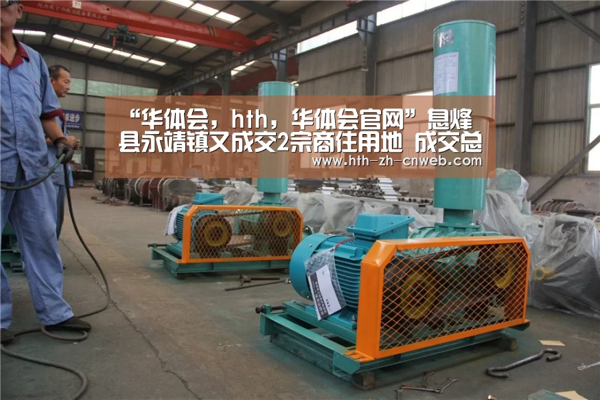 华体会，hth，华体会官网