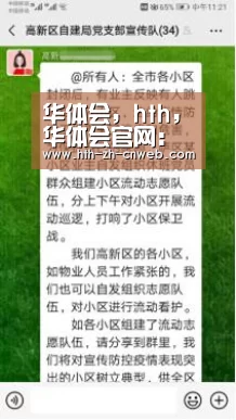 华体会，hth，华体会官网：内维尔:利物浦赢曼城让我痛苦 就