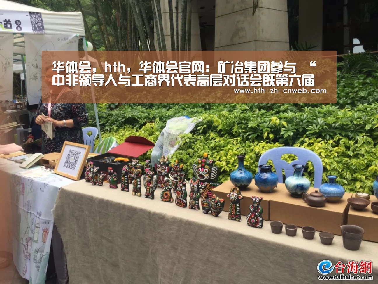华体会，hth，华体会官网