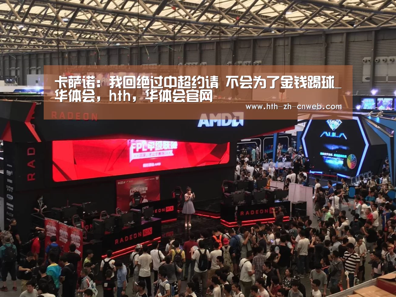华体会，hth，华体会官网